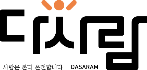 다사람 LOGO